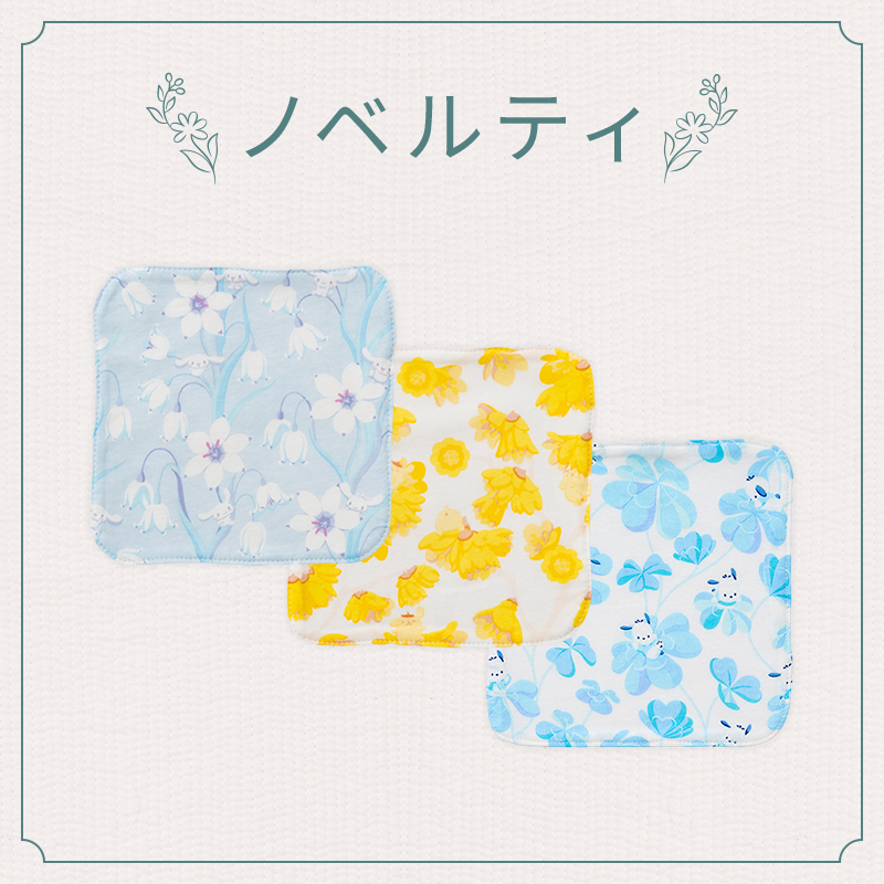 【ノベルティ】オーガニックハンカチ(Sanrio Baby)