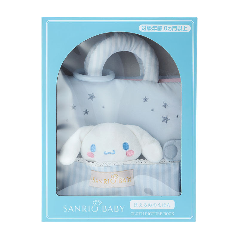 洗えるぬのえほん(Sanrio Baby)
